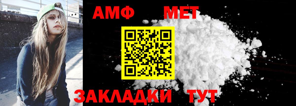 АМФ Розовый  Amphetamine  Ефремов  Вход с VPN 