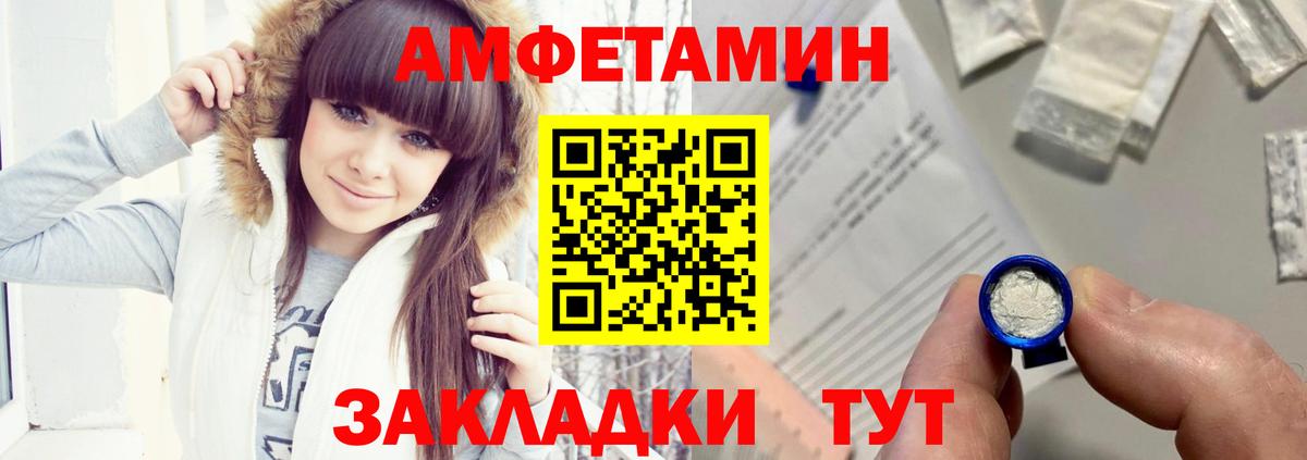 Амфетамин 97% Ефремов