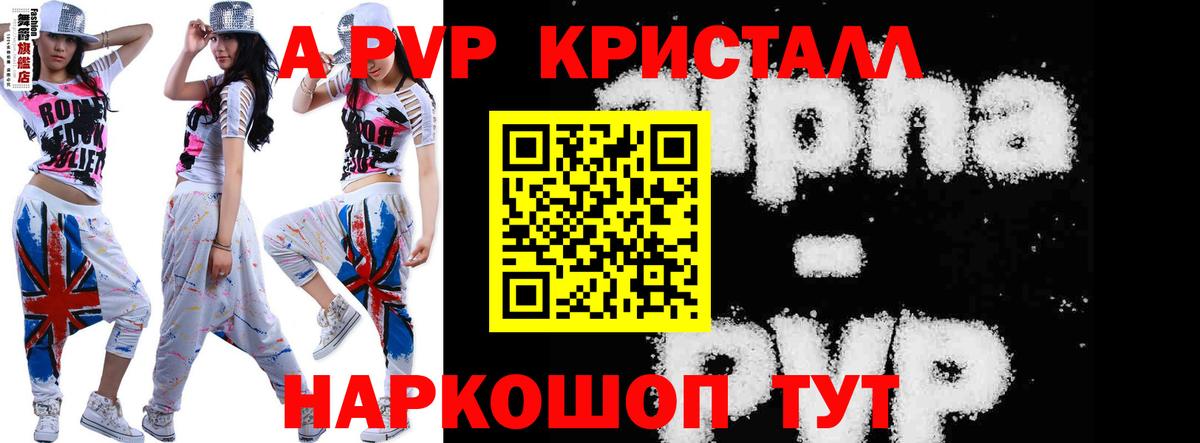 A-PVP мука Ефремов