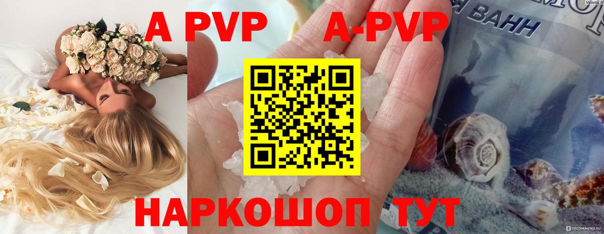 Ефремов  A PVP  Вход с VPN  A-PVP крисы CK  Альфа ПВП кристаллы 