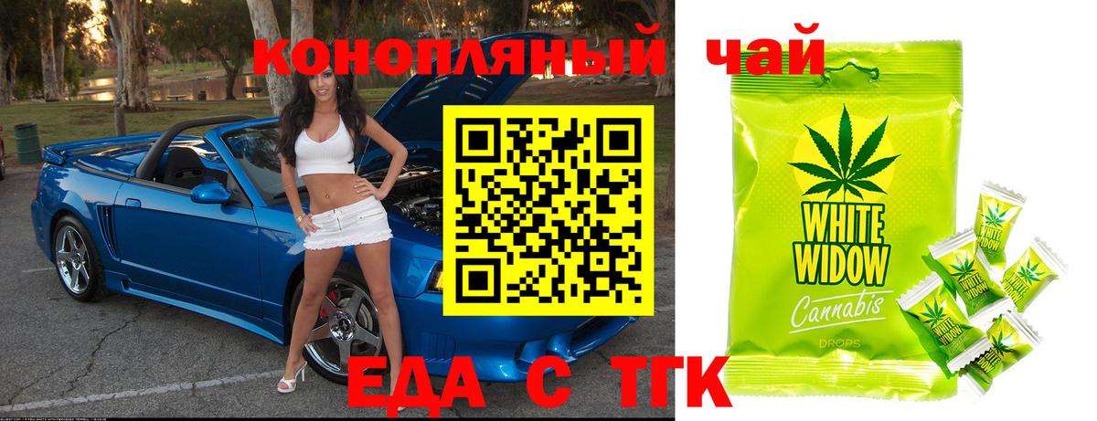 Cannafood марихуана  Вход с VPN  Ефремов 