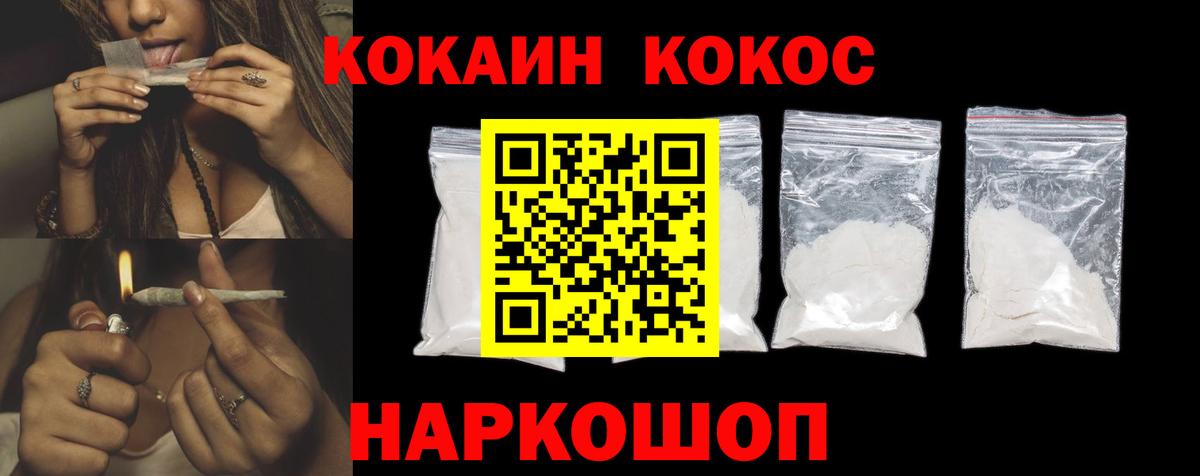 КОКАИН 97%  КОКАИН 98%  Вход с VPN  COCAIN  Ефремов 