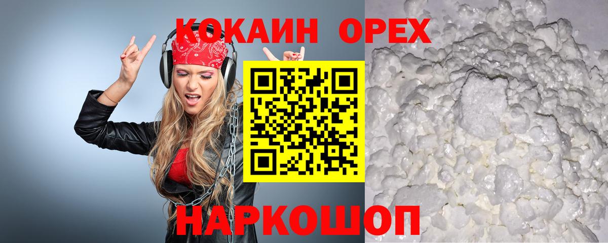 Cocaine Колумбийский Ефремов