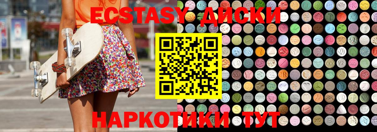 Ecstasy 280мг  ЭКСТАЗИ 280 MDMA  Ефремов  Вход с VPN 