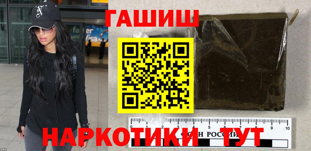 Гашиш хэш Ефремов