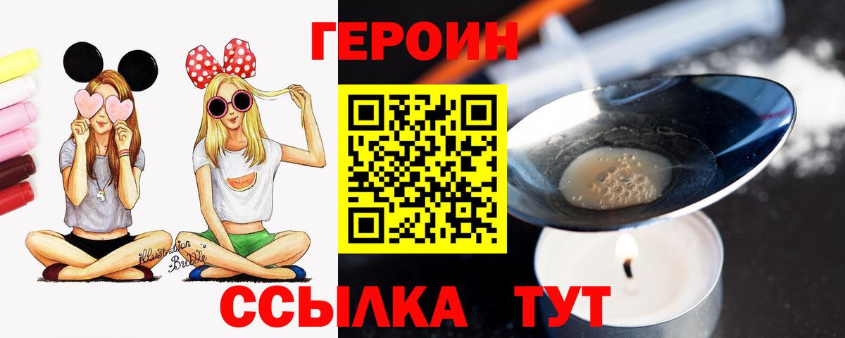Ефремов  ГЕРОИН Heroin  Вход с VPN 