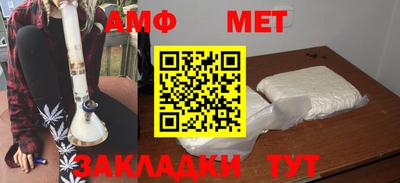амфетамин Владимир