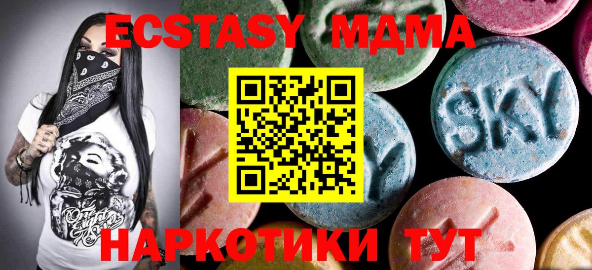 МДМА кристаллы Ефремов