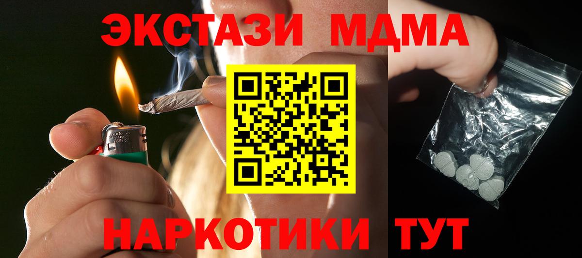 Ефремов  МДМА crystal  МДМА VHQ  Вход с VPN 