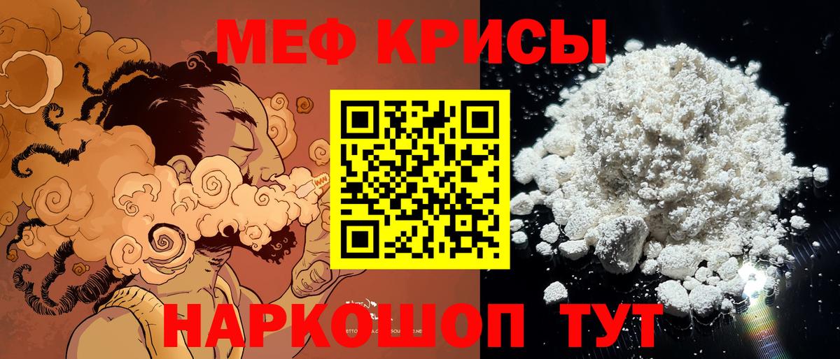 Меф мука  Вход с VPN  Ефремов  МЕГА рабочий сайт  Меф мука 