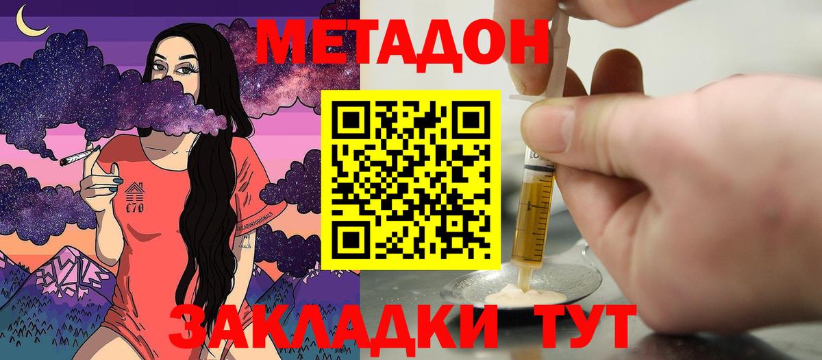 Ефремов  МЕТАДОН methadone  Вход с VPN  Метадон белоснежный 