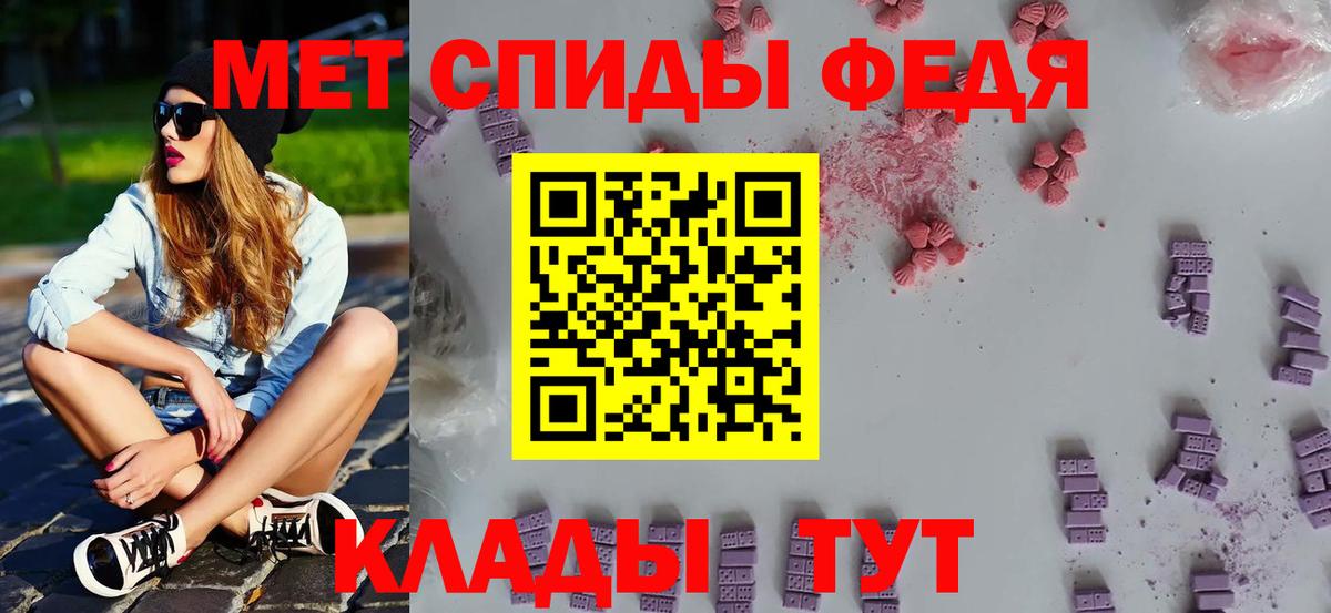 Ефремов  МЕТАМФЕТАМИН Декстрометамфетамин 99.9%  Первитин  Вход с VPN 