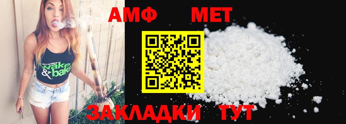 Первитин Methamphetamine Ефремов