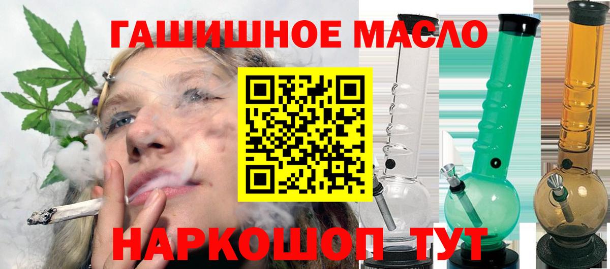 Ефремов  ТГК THC oil  Вход с VPN  ТГК вейп 